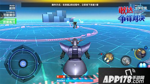 敢达争锋对决系统