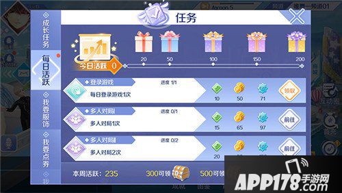 QQ炫舞手游社区钓鱼玩法介绍 鱼饵怎么得