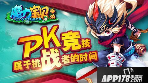 魔力宝贝手游支线