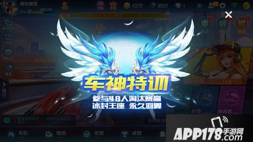 QQ飞车手游冰封王座翅膀怎么得 冰封王座翅膀获得方法