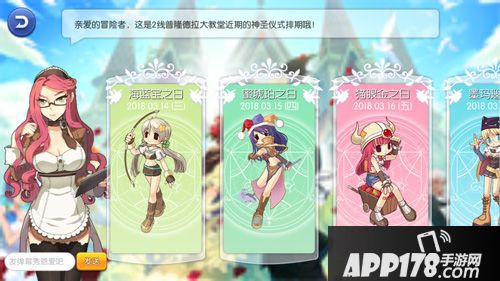 仙境传说RO玩法