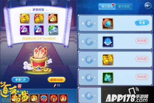 道友请留步简介