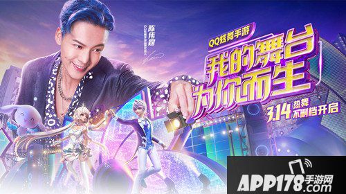 QQ炫舞手游3月15日凌晨停机更新公告