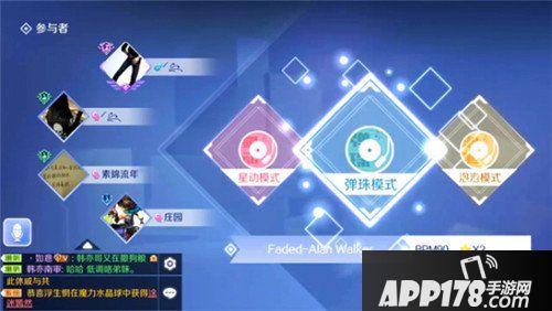 QQ炫舞手游欢乐局玩法介绍 欢乐局怎么玩