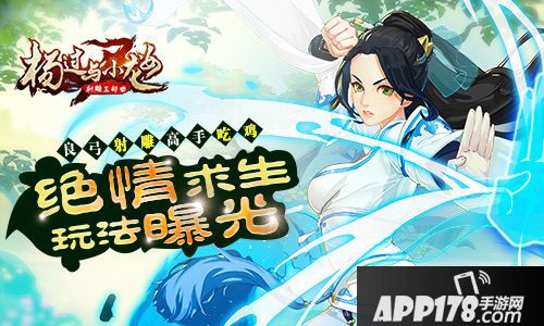 杨过与小龙女简介