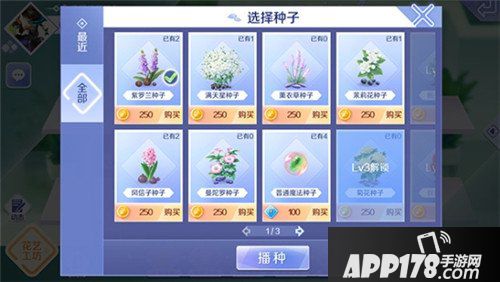 QQ炫舞手游鲜花种植介绍 怎样给女生送鲜花