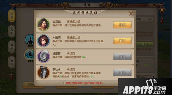 天龙八部手游慕容技能指点推荐 慕容技能指点攻略