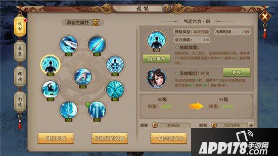 天龙八部手游慕容PK技巧 慕容PK心得分享