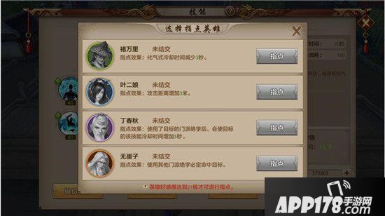 天龙八部手游慕容门派介绍 慕容门派定位解析