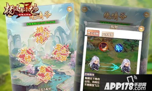 杨过与小龙女简介