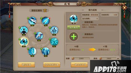 天龙八部手游慕容技能介绍 慕容门派技能解析