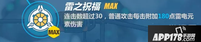崩坏32018女武神誓约圣痕/武器搭配推荐