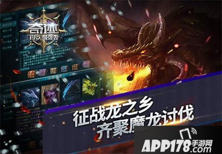 奇迹：最强者内容