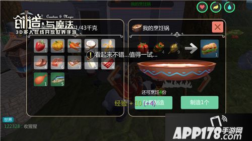 创造与魔法体验