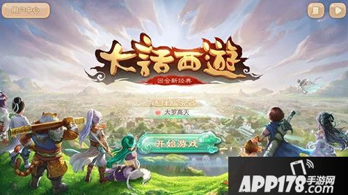 大话西游手游2018年3月8日维护预览