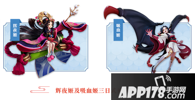 决战平安京现世福利约战 漫展专属式神体验福利