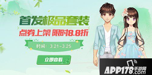 QQ飞车手游新点券套装首发 如澜若溪暖心登场