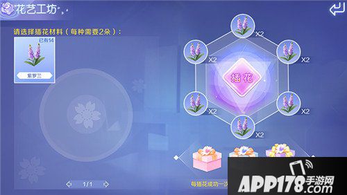 QQ炫舞手游花艺工坊插花介绍 花艺工坊怎么玩