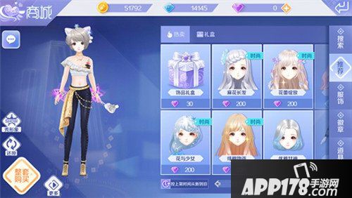 QQ炫舞手游商城介绍 商城道具介绍