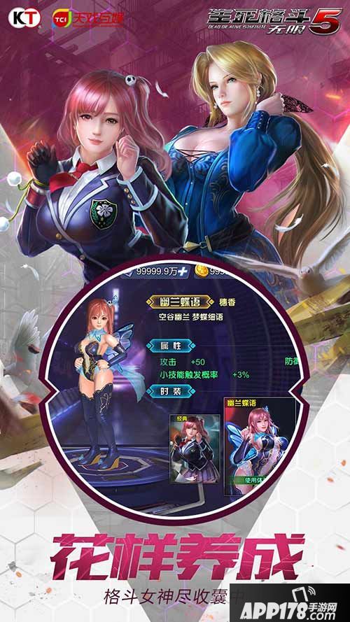 生死格斗5无限玩法