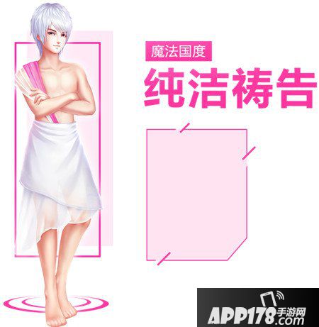 QQ炫舞手游纯洁祷告图鉴 纯洁祷告套装介绍