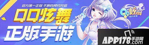 QQ炫舞手游点券获取方法 点券怎么获取