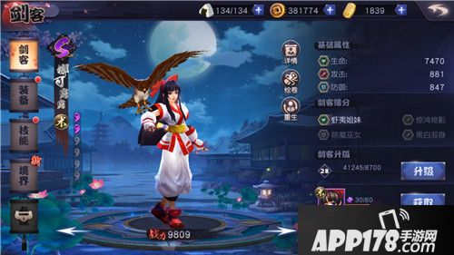 天下第一剑客传