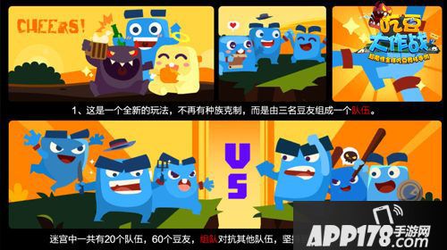 吃豆大作战大逃杀 