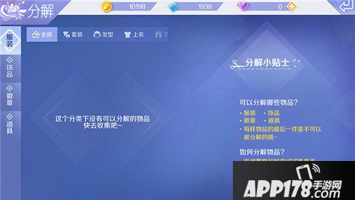 QQ炫舞手游服饰搭配技巧 服装搭配心得分享