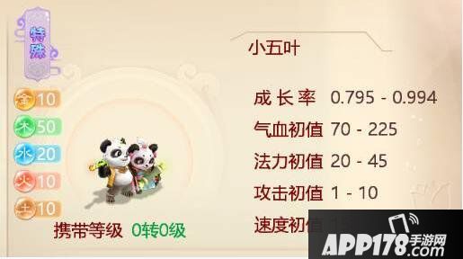 大话西游手游新召唤兽曝光 “小五叶”萌翻登场