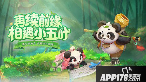 大话西游手游2018年03月29日维护预览