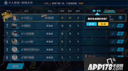 QQ飞车手游3月23日全服停机更新公告