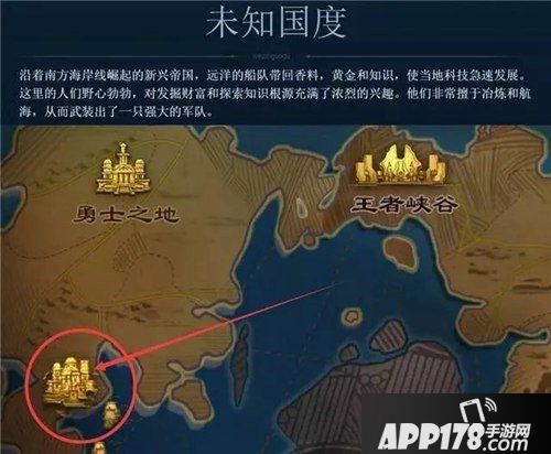 王者荣耀新版本四个新英雄曝光 未知国度大揭秘