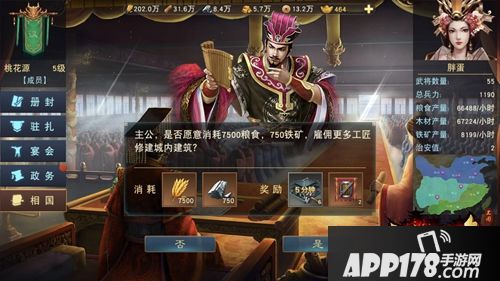 攻城略地变革策略！网易《汉王纷争》3月新版今日重装上阵