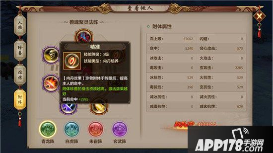 天龙八部手游慕容门派内丹推荐 慕容镶嵌什么内丹