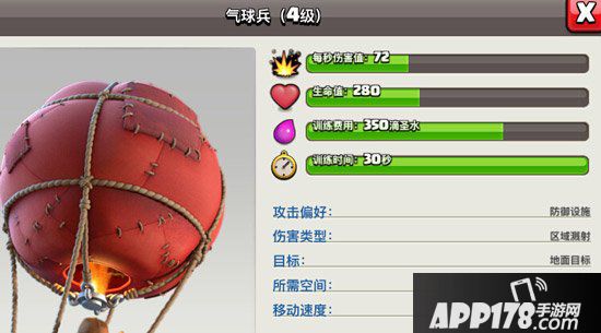 部落冲突恐怖气球活动限时开启 参与赢取法术之书