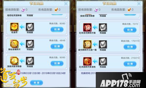 道友请留步玩法