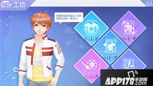 QQ炫舞手游服饰搭配技巧 服装搭配心得分享