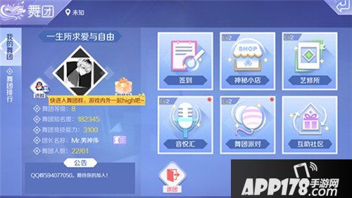 QQ炫舞手游工坊进化详解 进化服饰怎么得