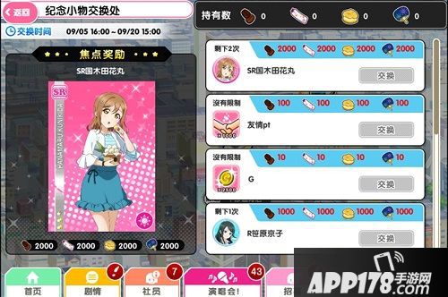 lovelive学园偶像祭玩法