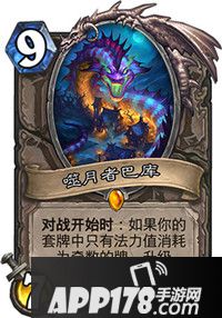 炉石传说噬月者巴库卡牌图鉴