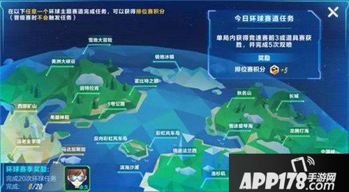 QQ飞车手游S3赛季即将开启 极速征程环游世界！