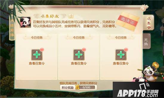 大话西游手游再续前缘活动前瞻 情义重聚再拼搏