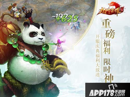 上古华夏神话手游《九州荣耀》明日安卓全渠道首发，本次将会为各位玩家带来全新游戏故事线、全新UI界面及神兽造型、全新的游戏独有机制。接下来先来看看《九州荣耀》在这次上线中将有哪些精彩内容吧!风雷一出，兄弟云集，再战华夏神话!