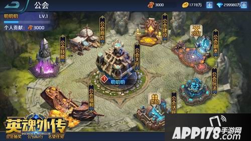  英魂外传玩法