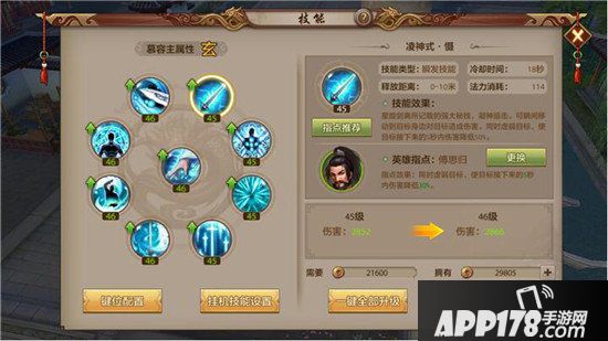 天龙八部手游慕容技能介绍 慕容门派技能解析