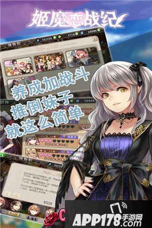 姬魔恋战纪卡关