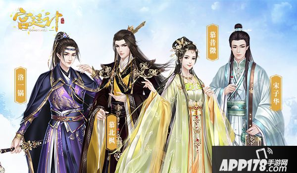 宫廷计人际关系 