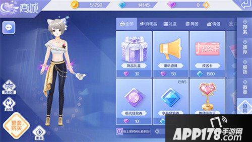 QQ炫舞手游商城介绍 商城道具介绍