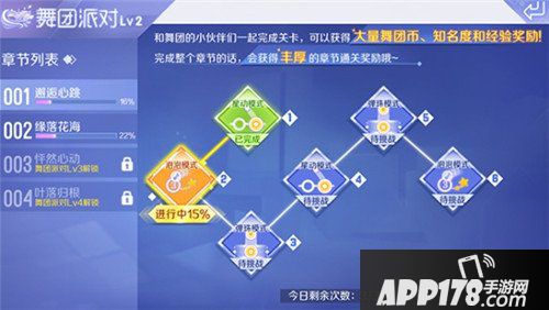 QQ炫舞手游快速刷舞团币方法 怎么刷舞团币